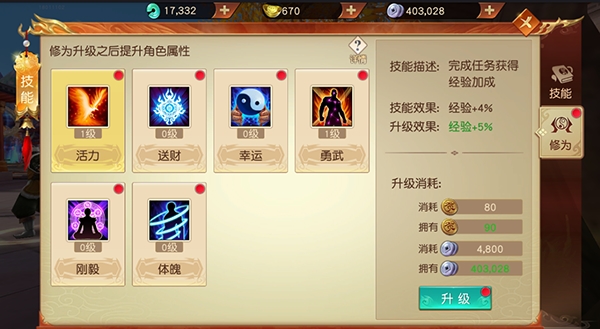 远征手游变态版15