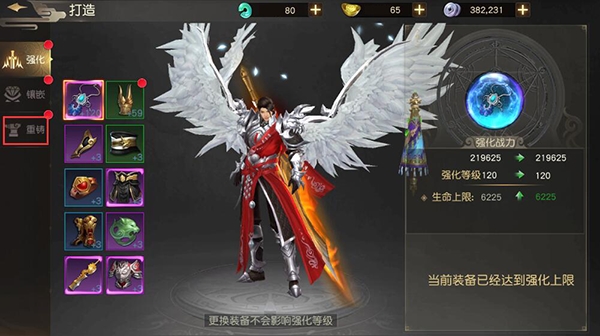 远征手游变态版17