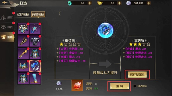 远征手游变态版18