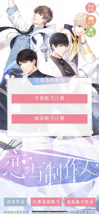 恋与制作人图片20