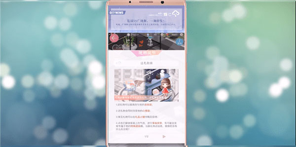 恋与制作人图片22