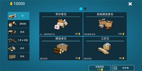 海洋家园生存岛图片2