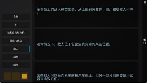 海洋家园生存岛图片8