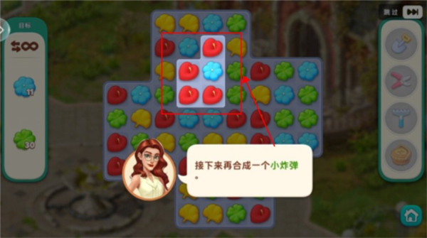 我的花园单机版图片4