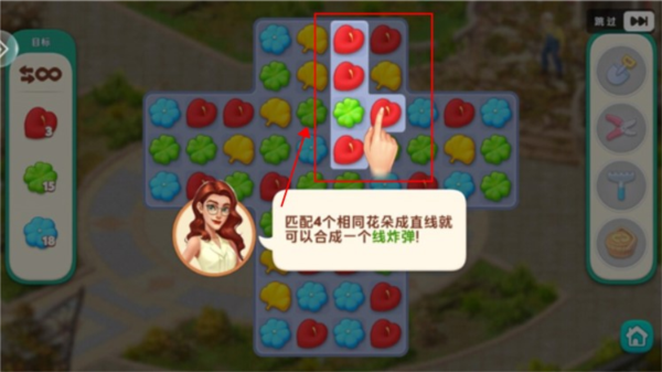 我的花园单机版图片5
