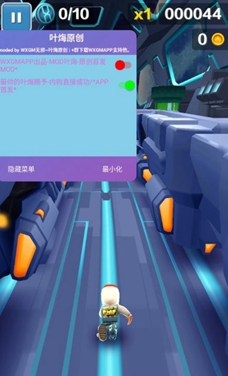 地铁跑酷图片1