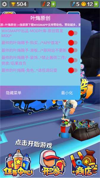地铁跑酷图片6