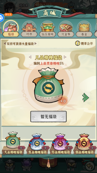 御剑灵域0.05折1