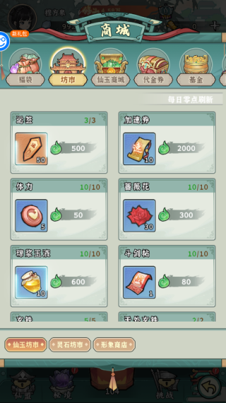 御剑灵域0.05折2