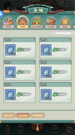 御剑灵域0.05折3