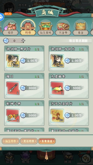 御剑灵域0.05折4