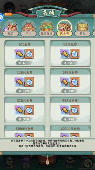 御剑灵域0.05折6
