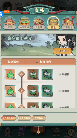御剑灵域0.05折7