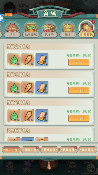 御剑灵域0.05折8