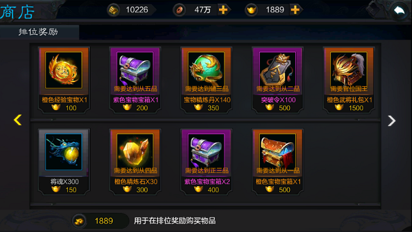 权倾三国OL玩法3
