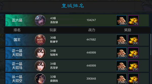 权倾三国OL玩法4