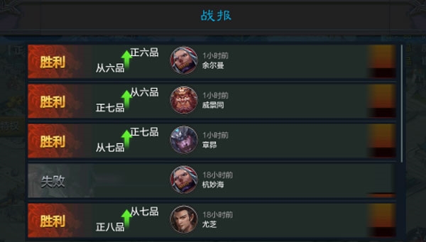 权倾三国OL玩法5