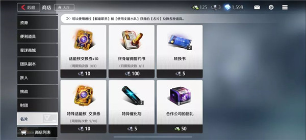 异界事务所9