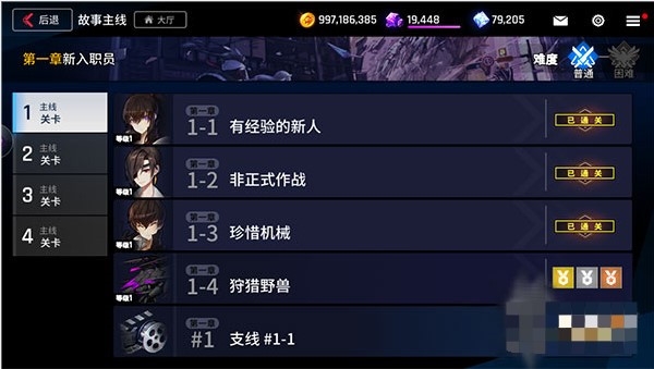 异界事务所13
