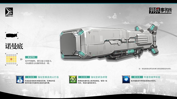 异界事务所19