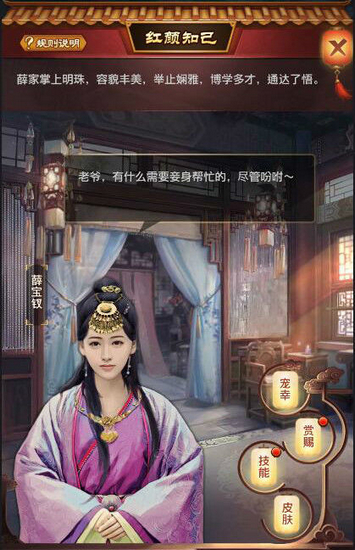 极品芝麻官360版2