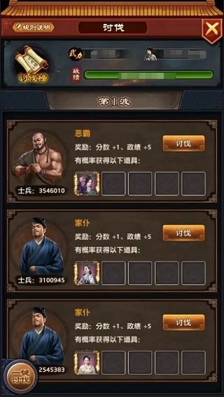 极品芝麻官360版13