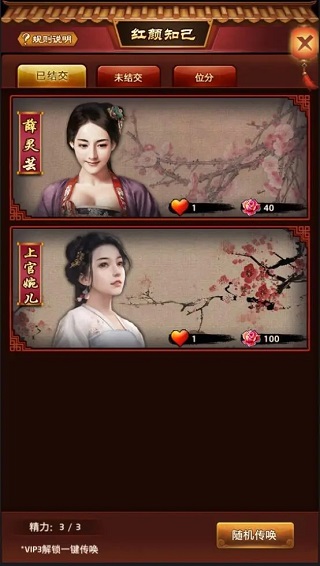 极品芝麻官360版14