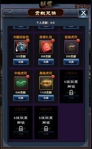 极品芝麻官360版19