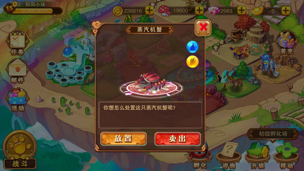 神宠大作战25