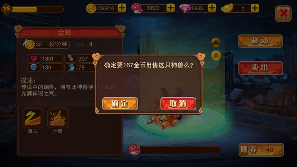神宠大作战26