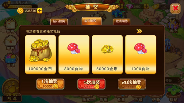 神宠大作战29