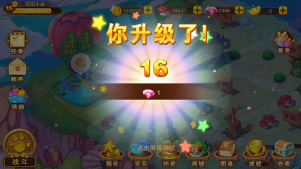神宠大作战211