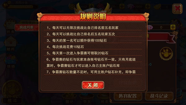 神宠大作战215