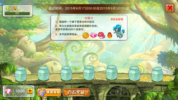 神宠大作战217