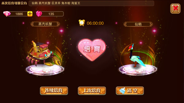 神宠大作战2新手入门攻略图片
