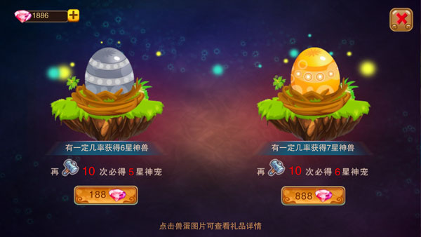 神宠大作战2新手入门攻略图片4