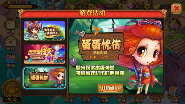 神宠大作战2新手入门攻略图片6