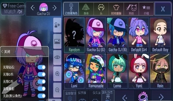 GachaGraffiti甜蜜加查图片1