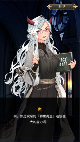 魔王会复活1