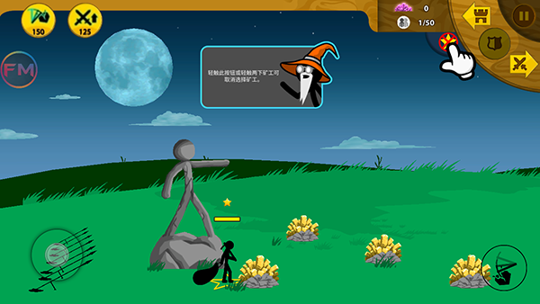 Stickman魔改版4