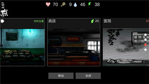 核后之日图片6
