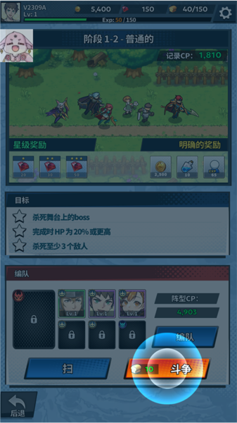 福蒂亚斯传奇5