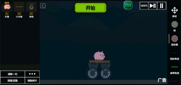 沙盒世界4