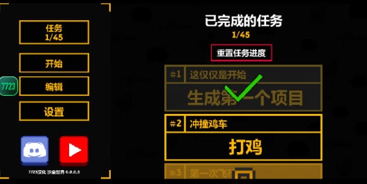 沙盒世界7