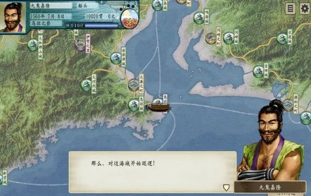 太阁立志传5完全汉化版2