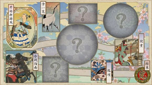 太阁立志传5完全汉化版3
