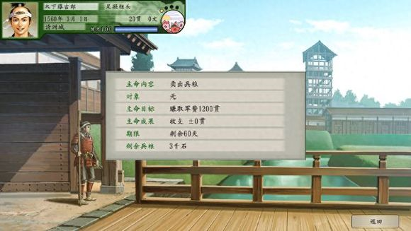 太阁立志传5完全汉化版5