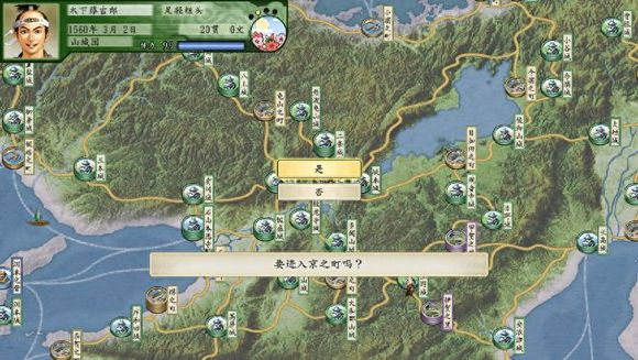 太阁立志传5完全汉化版7