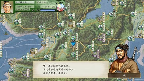 太阁立志传5完全汉化版10