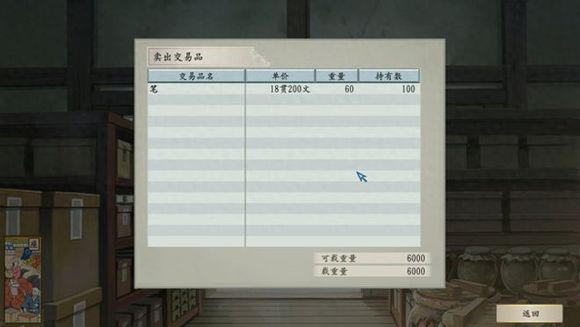 太阁立志传5完全汉化版12
